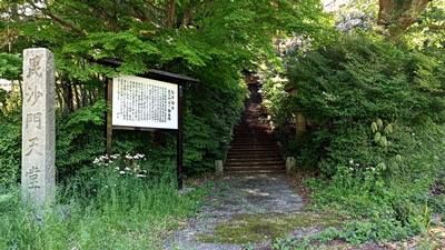 弘源寺　毘沙門天堂