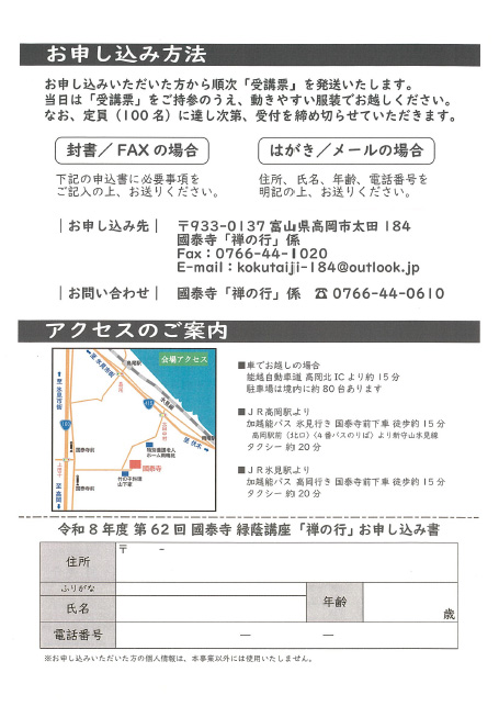 禅の行